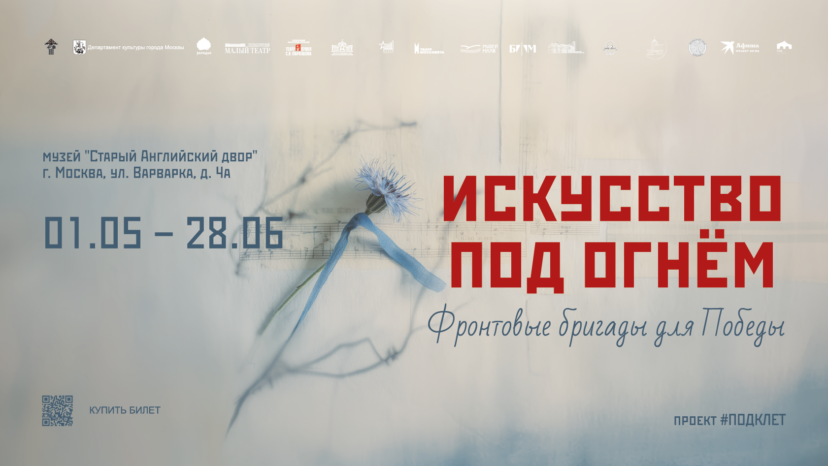 Visiting the Old English Court