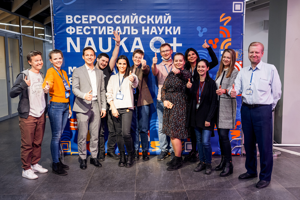 19&nbsp;NAUKA 0+ 2021.jpg