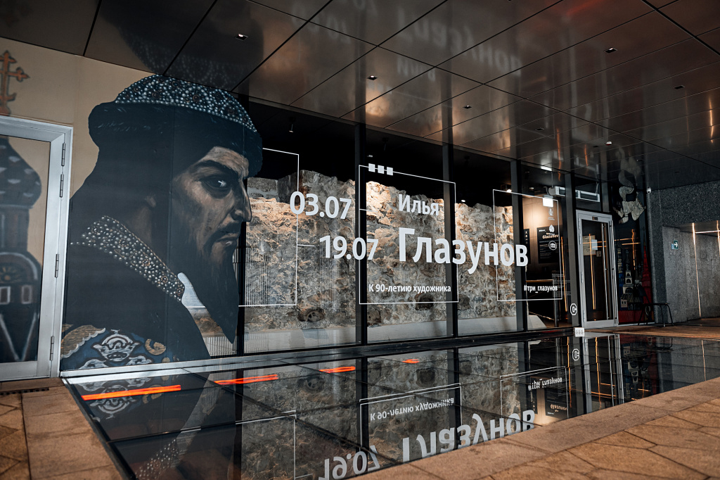 Выставка Глазунова Выставка Глазунова