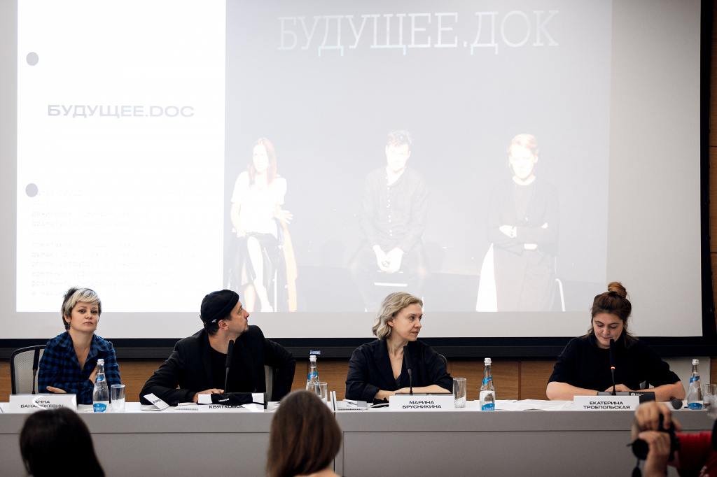 пресс-конференция