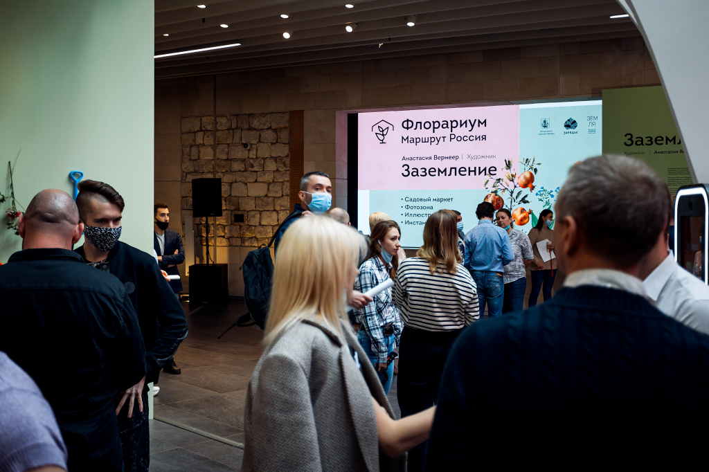 “Florarium. Route Russia”