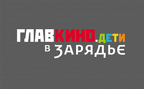 Детская медиастудия откроется в парке «Зарядье» 15 октября