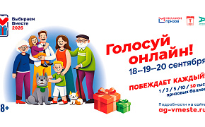 «Миллион призов» — голосуйте и получайте баллы 