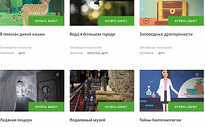 Мы открыли продажу электронных билетов!