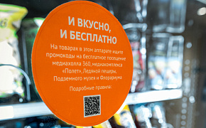 2500 бесплатных билетов в парк: ищите промокоды!