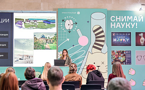 До 15 ноября продолжается «Открытая неделя науки стран БРИКС+»