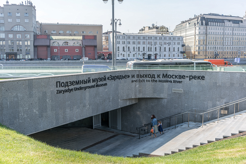 Underground Museum
