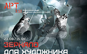 Выставка VI Всероссийского форума молодежных творческих мастерских «АРТ-Мастерская XXI» в Медиацентре